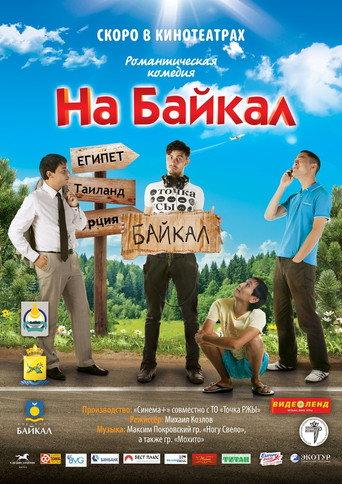 To Baikal (2012) poster