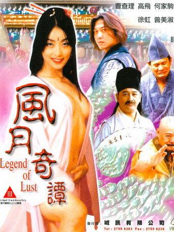 Legend of Lust (2001) poster