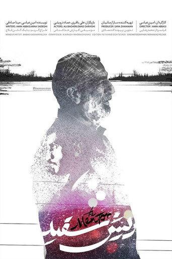 The Mentor () poster