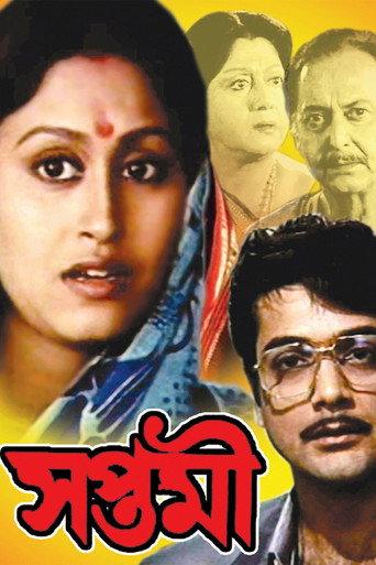 Saptami (1997) poster