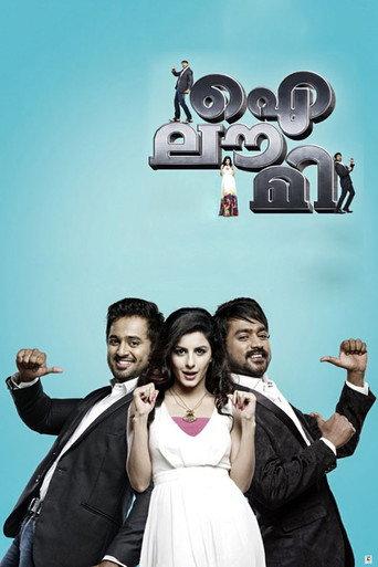 I Love Me (2012) poster