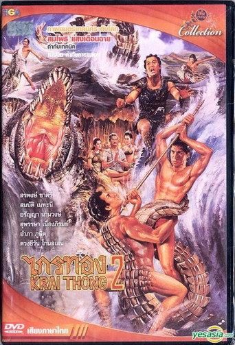 Krai Thong 2 (1985) poster