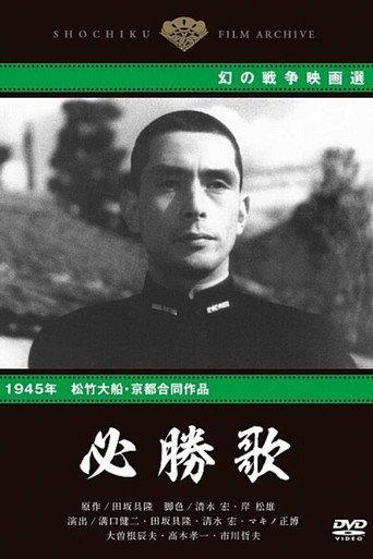 Victory Song (1945) poster
