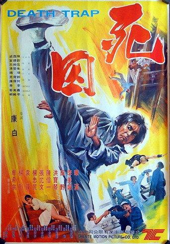 Death Trap (1974) poster