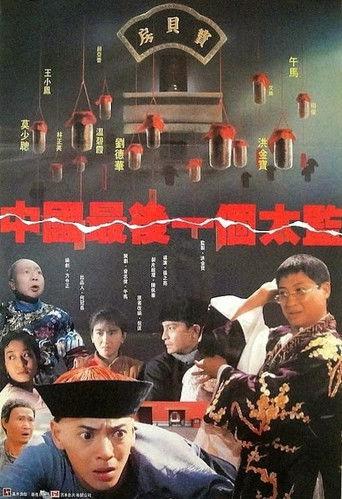 Last Eunuch In China (1987) poster
