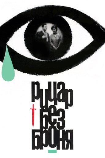 Armourless Knight (1966) poster