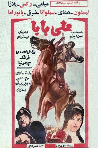 Ali Baba and the Forty Thieves (1967) poster