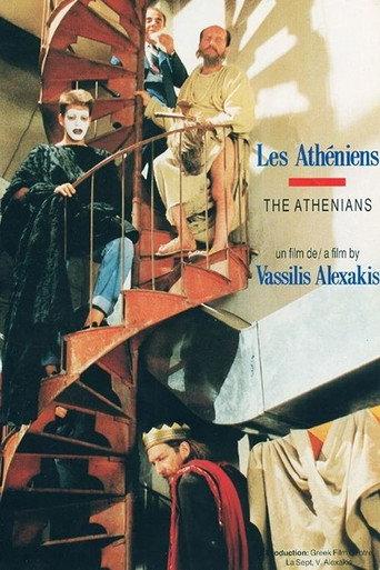 The Athenians (1990) poster