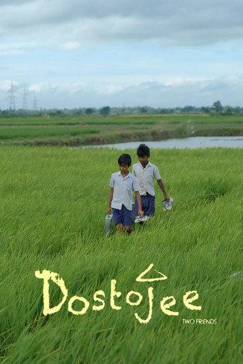Dostojee (2022) poster