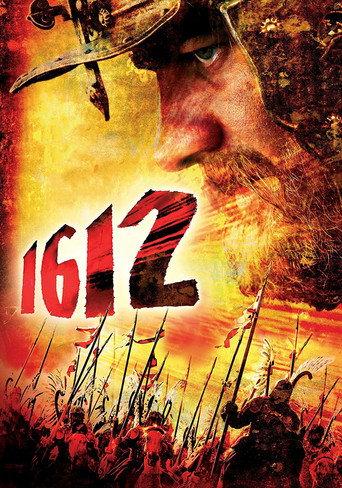 1612: Chronicles of the Dark Time (2007) poster