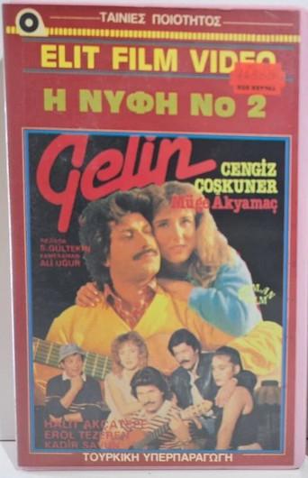 Gelin (1987) poster