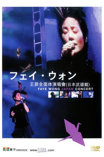 Faye Wong Japan Concert (2002) poster