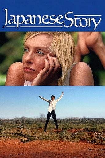 Japanese Story (2003) poster
