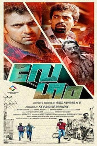 Vegam (2014) poster