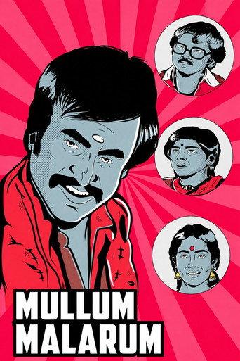 Mullum Malarum (1978) poster