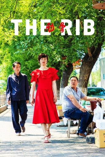 The Rib (2018) poster