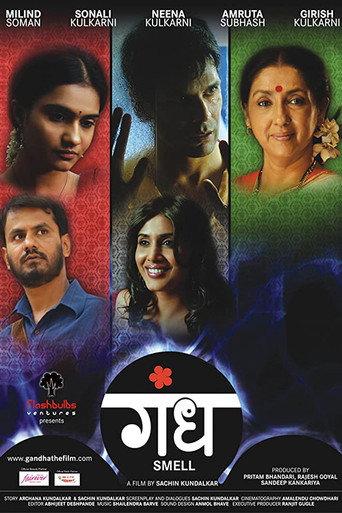 Smell (2009) poster