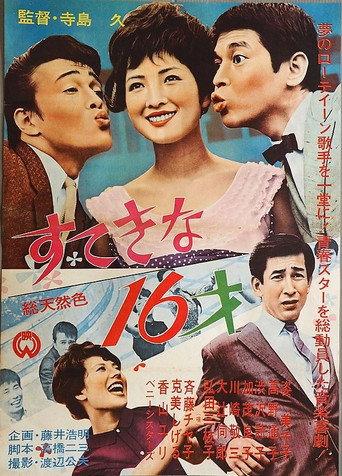 Sutekina 16-sai (1962) poster