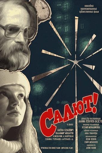 Salute! (2023) poster