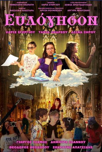 Evlogison (2025) poster