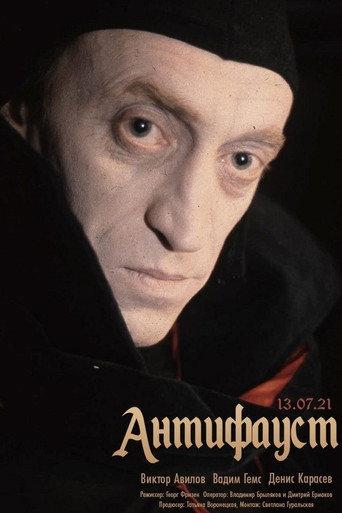 AntiFaust (1993) poster