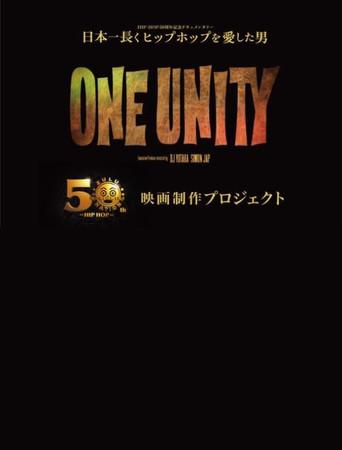ONE UNITY () poster