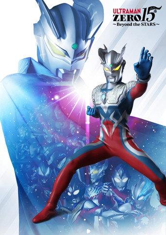 Untitled New Ultraman Zero Film () poster