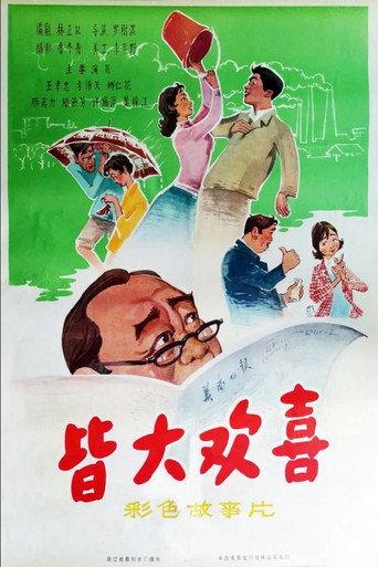 Everyone Is Happy (1981) poster
