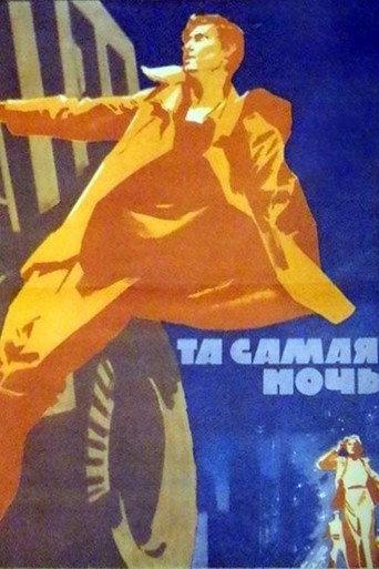 That Very Night (1970) poster