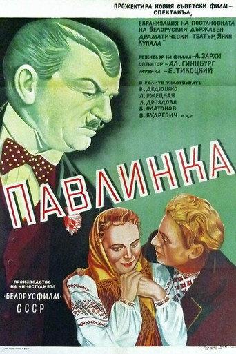 Pavlinka (1952) poster