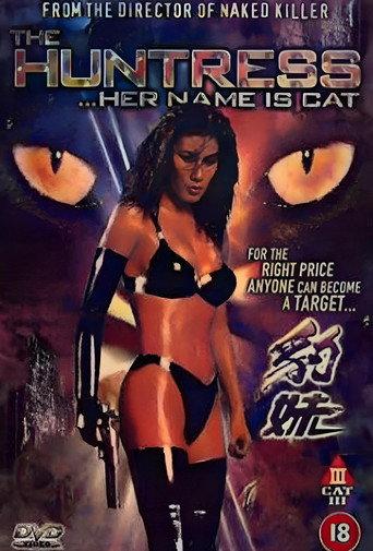 Her Name Is Cat (1998) poster