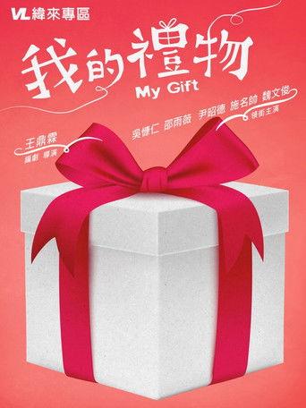 My Gift (2017) poster