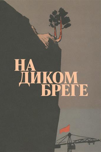 On the Wild Shore (1967) poster