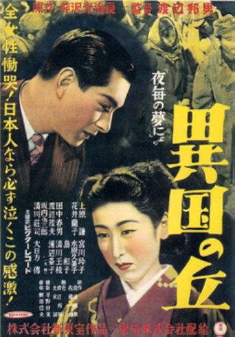 Hills of a Foreign Country (1949) poster