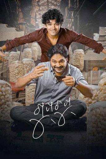 Gupchup (2022) poster