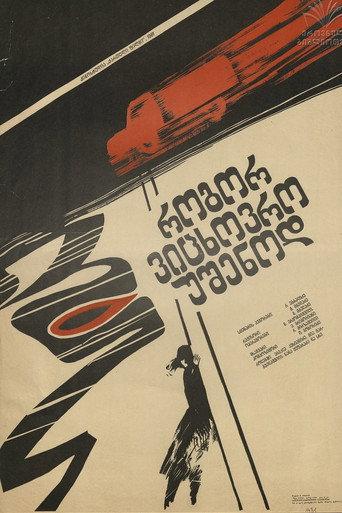 How I Can Live Without You? (1980) poster