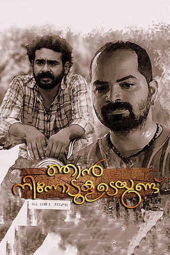 Njan Ninnodu Koodeyundu (2015) poster