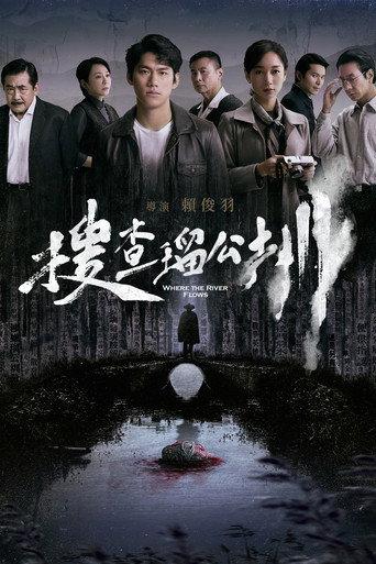 Where the River Flows (2025) poster