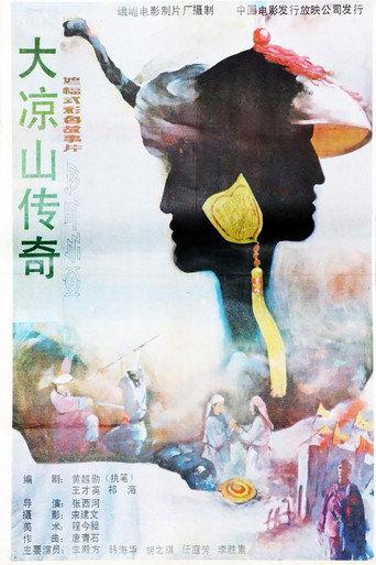 The Legend of the Daliang Mountains (1988) poster