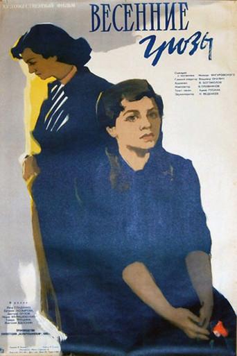 Spring Thunderstorms (1960) poster