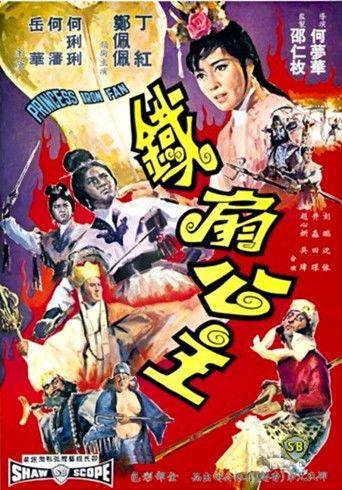 Princess Iron Fan (1966) poster