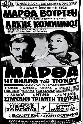 Martha, the Woman of Sorrow (1970) poster