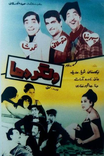 Velgardha (1968) poster