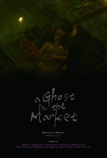 A Ghost in the Market () poster