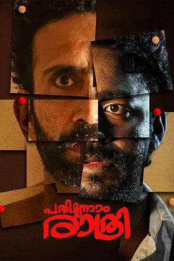 Pathimoonnam Rathri () poster