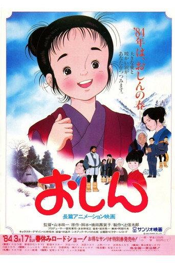 Oshin (1984) poster