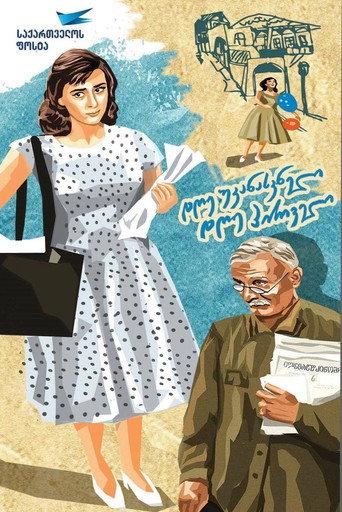 The Last Day, The First Day (1960) poster