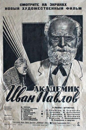 Ivan Pavlov (1949) poster