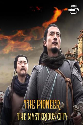 The Pioneer The Mysterious City (2022) poster
