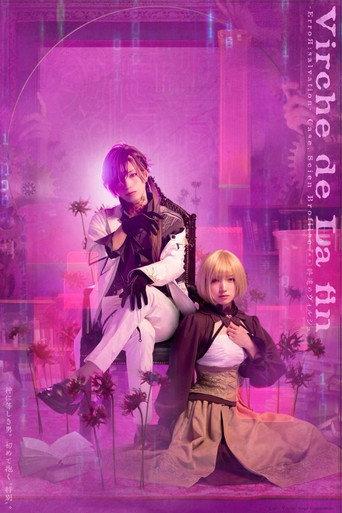 Virche Evermore - ErroR : salvation - 「Case. Scien Brofiis」 (2024) poster